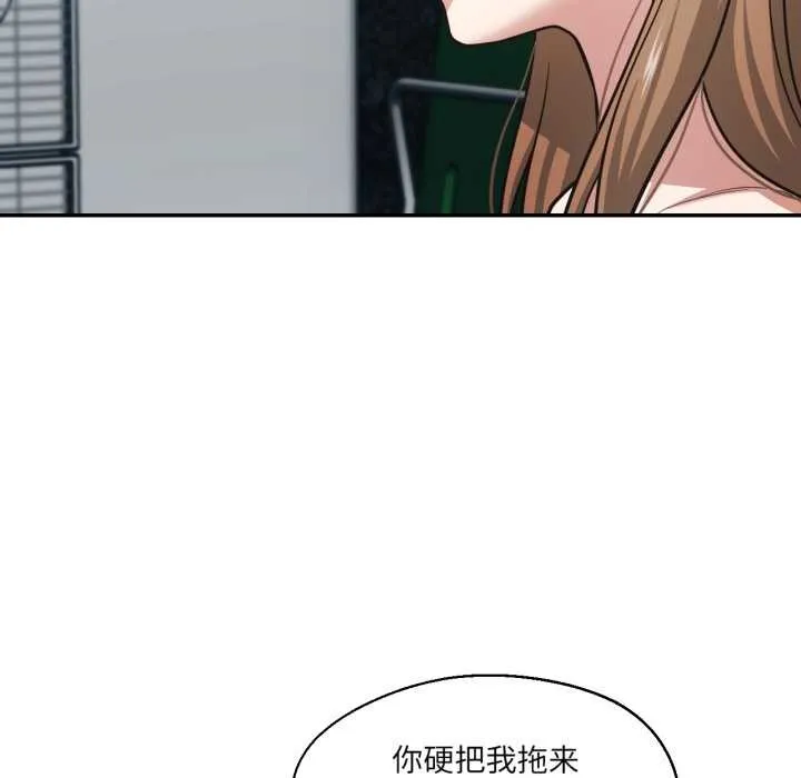 我的傻瓜男友 第33話 第23页