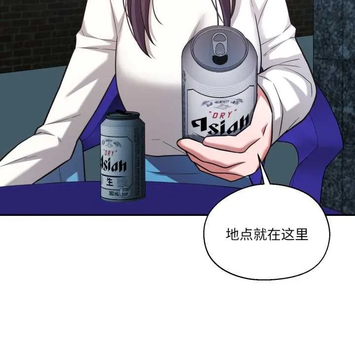 我的傻瓜男友 第33話 第37页