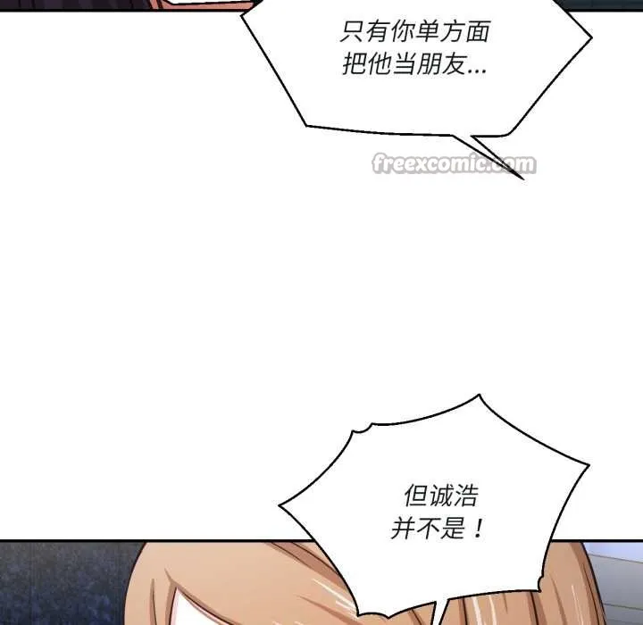 我的傻瓜男友 第33話 第105页