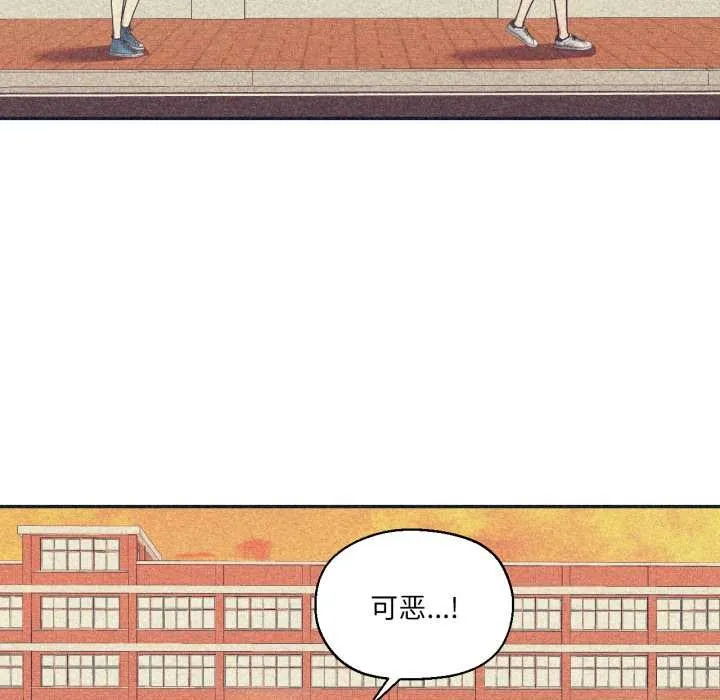 我的傻瓜男友 第33話 第53页