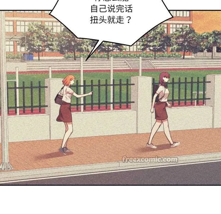 我的傻瓜男友 第33話 第45页