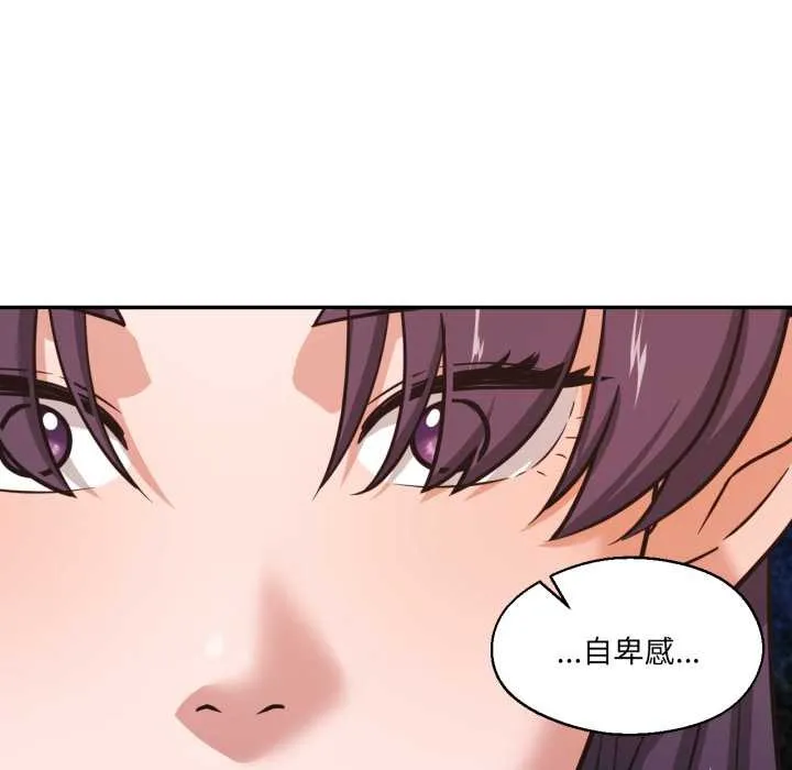 我的傻瓜男友 第33話 第81页