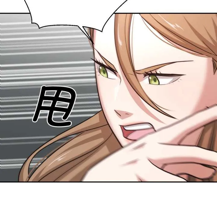我的傻瓜男友 第33話 第5页