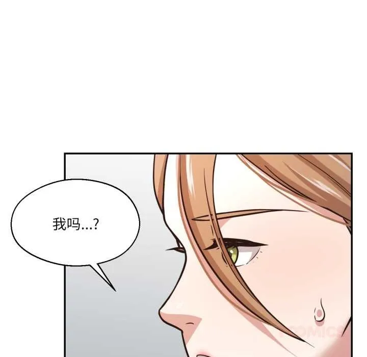 我的傻瓜男友 第33話 第38页