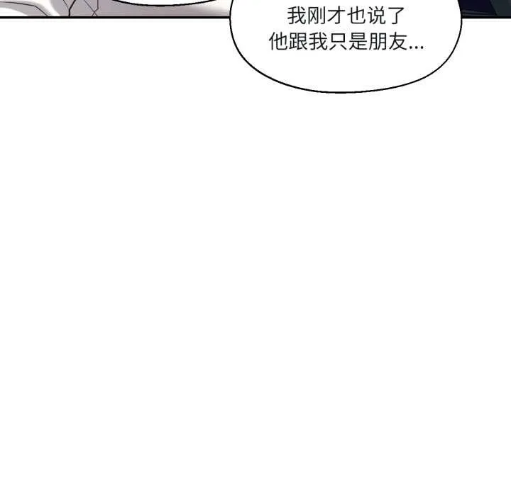 我的傻瓜男友 第33話 第101页
