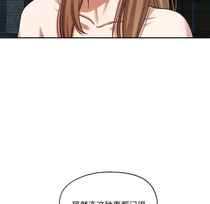 我的傻瓜男友 第33話 第70页