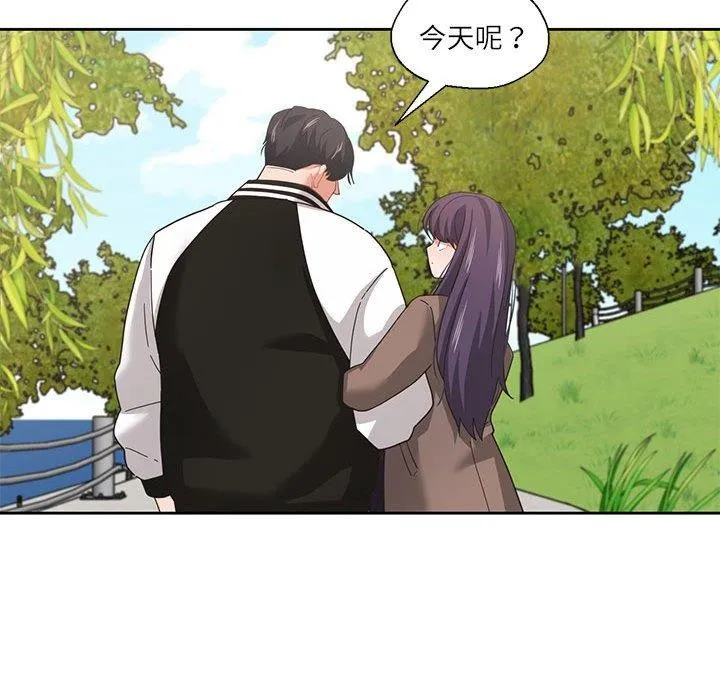 我的傻瓜男友 第7話 第106页