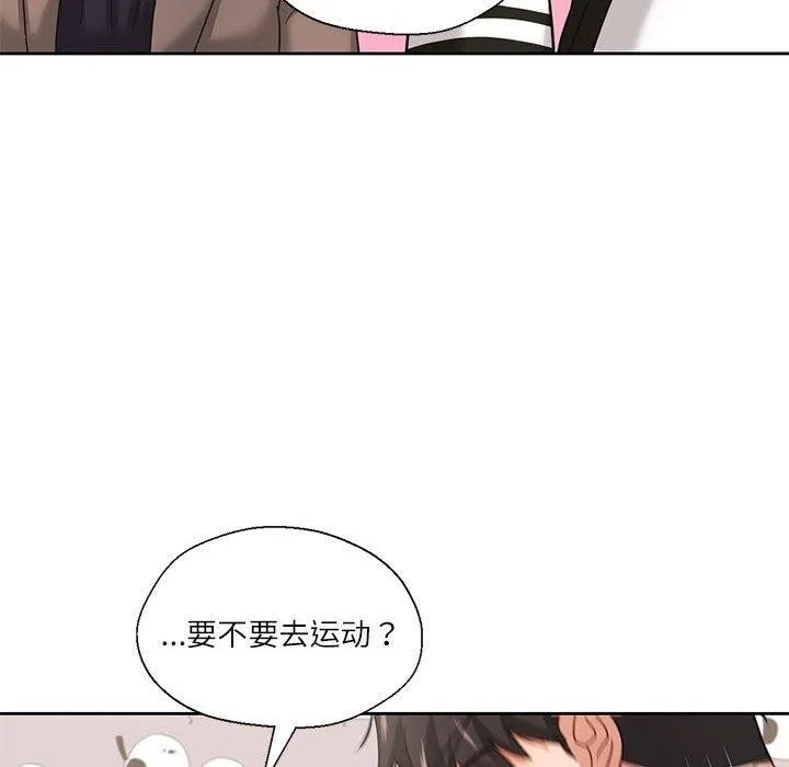我的傻瓜男友 第7話 第114页