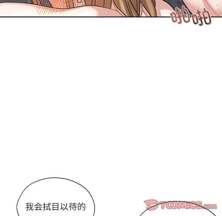我的傻瓜男友 第7話 第42页