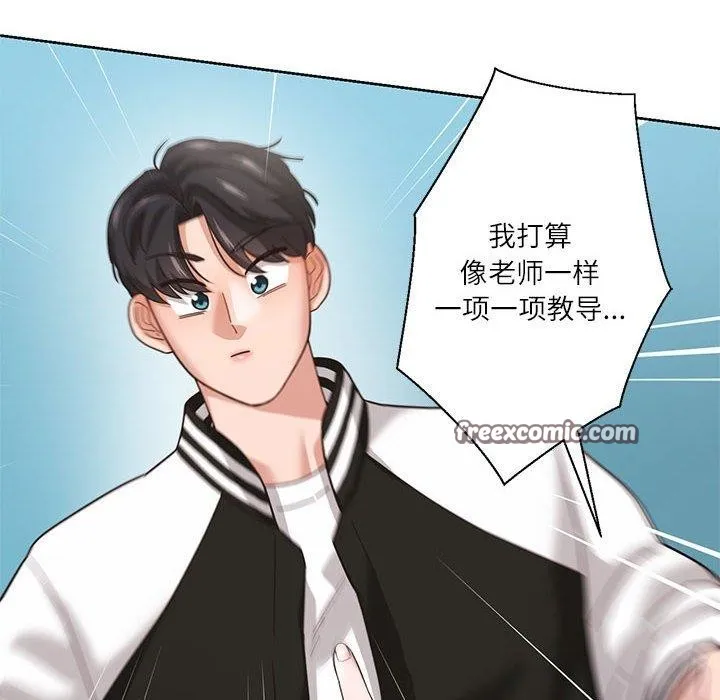 我的傻瓜男友 第7話 第74页