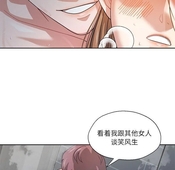我的傻瓜男友 第7話 第29页