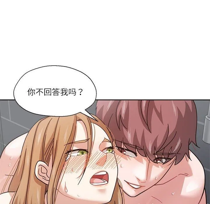 我的傻瓜男友 第7話 第38页