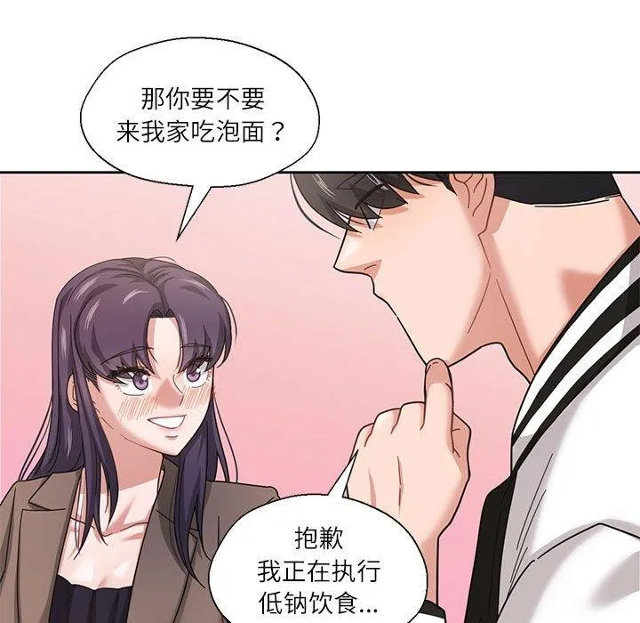 我的傻瓜男友 第7話 第113页