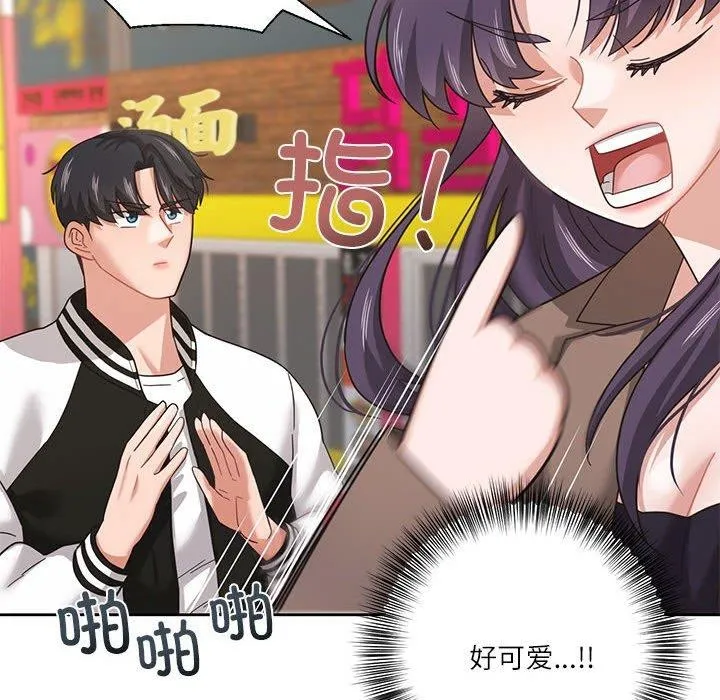我的傻瓜男友 第7話 第78页