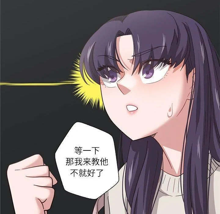 我的傻瓜男友 第7話 第58页