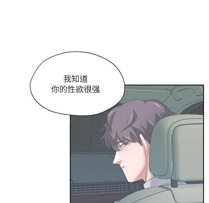 我的傻瓜男友 第7話 第25页
