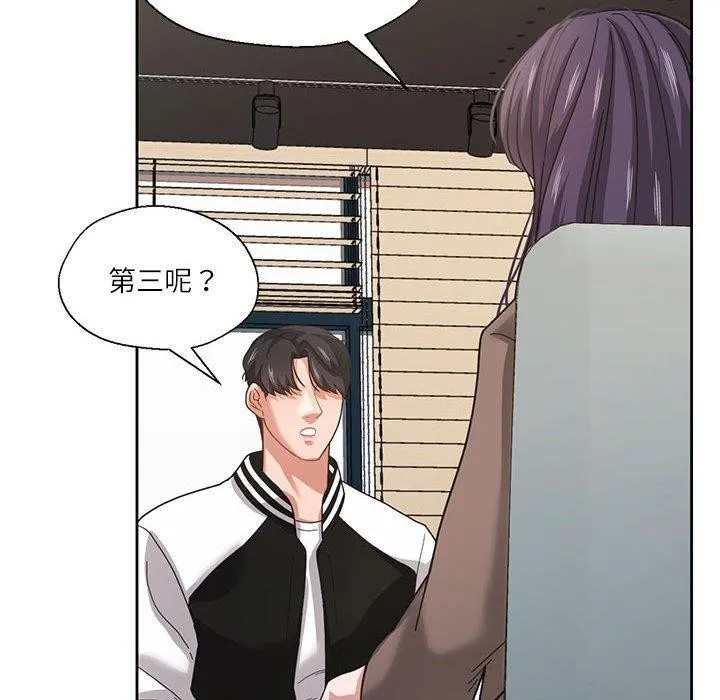 我的傻瓜男友 第7話 第82页