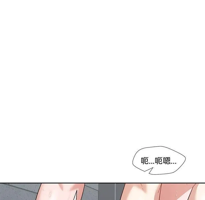 我的傻瓜男友 第7話 第17页