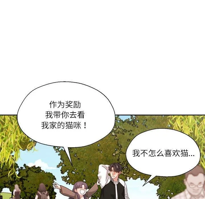 我的傻瓜男友 第7話 第111页