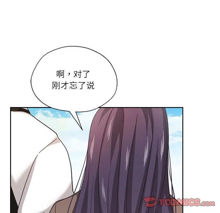 我的傻瓜男友 第7話 第101页