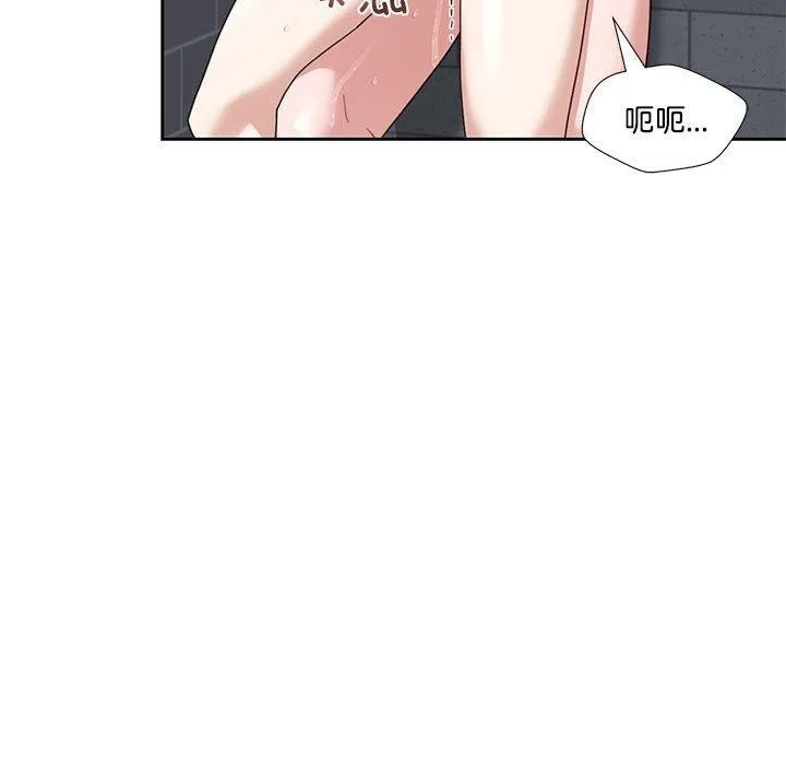 我的傻瓜男友 第7話 第21页