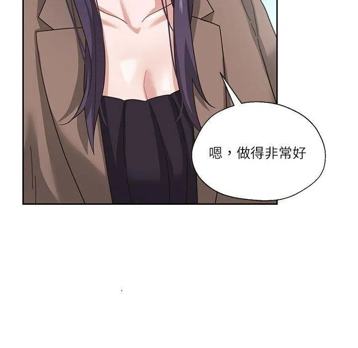 我的傻瓜男友 第7話 第110页