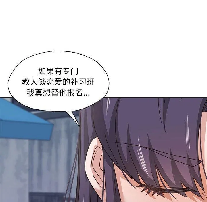 我的傻瓜男友 第7話 第56页