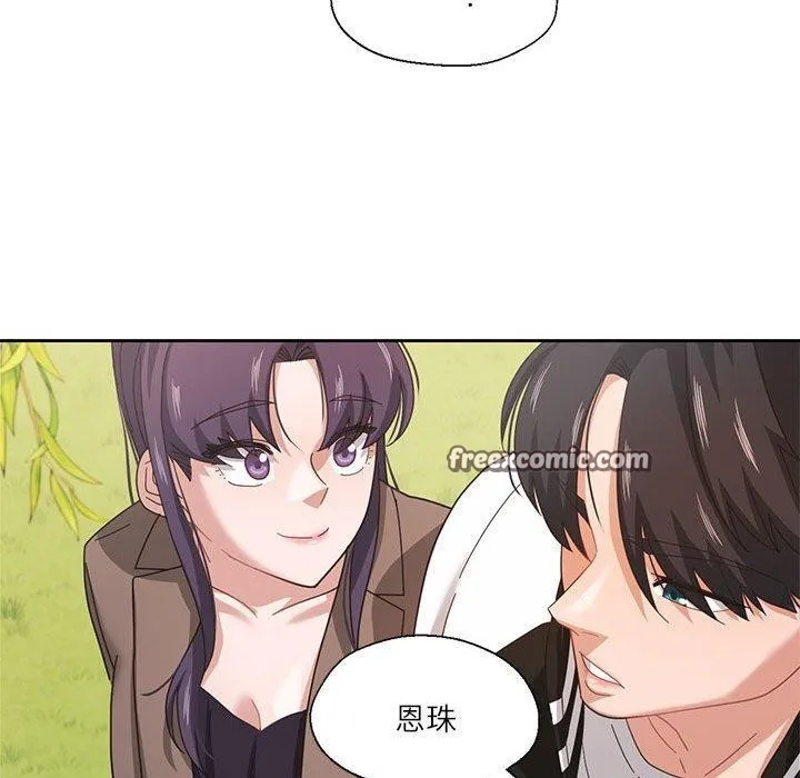 我的傻瓜男友 第7話 第104页