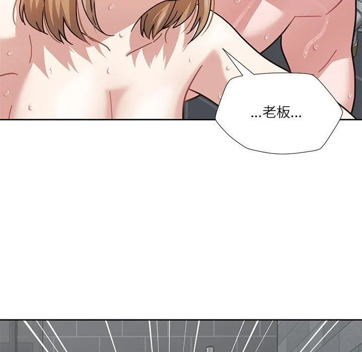 我的傻瓜男友 第7話 第39页