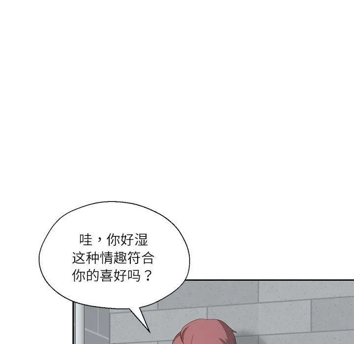 我的傻瓜男友 第7話 第19页