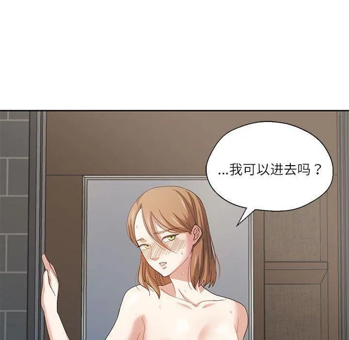 我的傻瓜男友 第7話 第10页