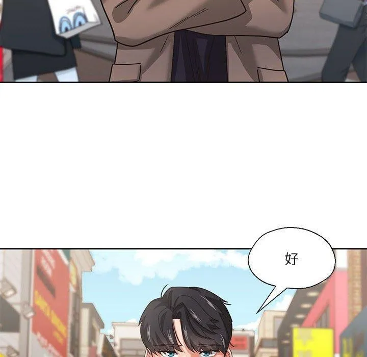 我的傻瓜男友 第7話 第66页