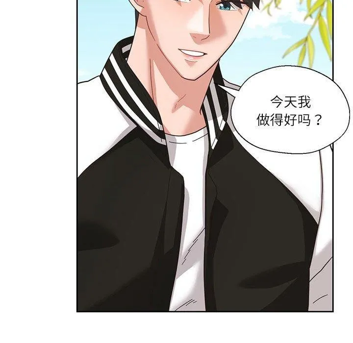 我的傻瓜男友 第7話 第108页
