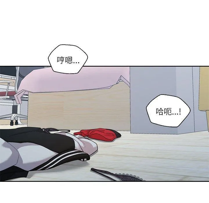 我的傻瓜男友 第8話 第88页
