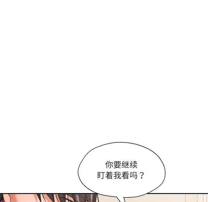 我的傻瓜男友 第8話 第58页