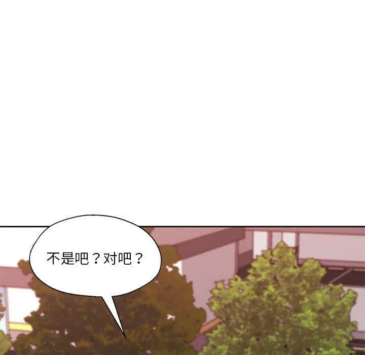 我的傻瓜男友 第8話 第7页