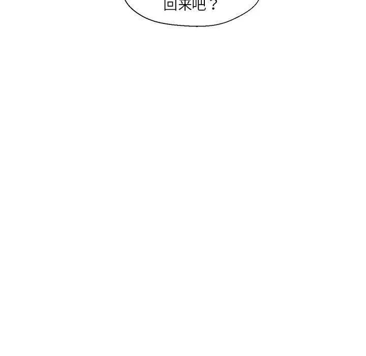 我的傻瓜男友 第8話 第33页