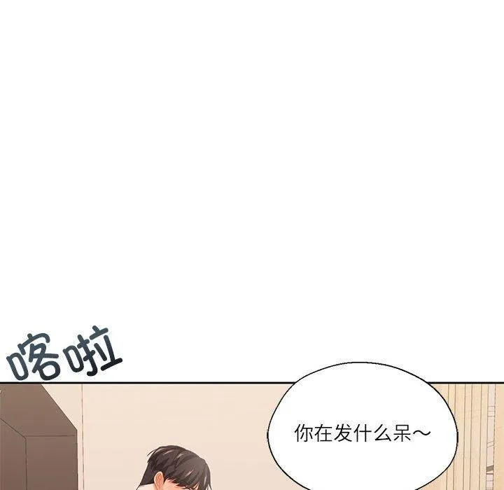 我的傻瓜男友 第8話 第56页