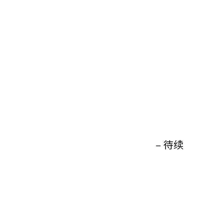 我的傻瓜男友 第8話 第141页