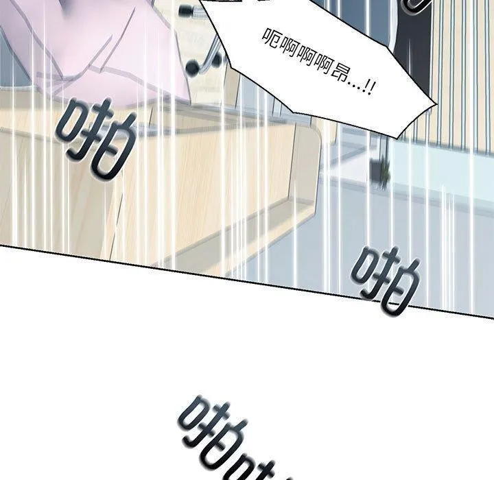 我的傻瓜男友 第8話 第130页