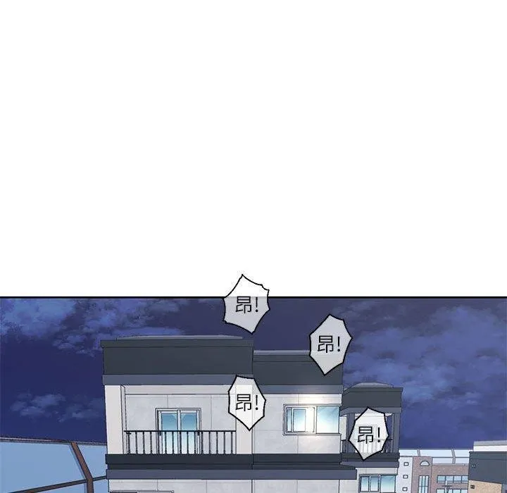 我的傻瓜男友 第8話 第139页