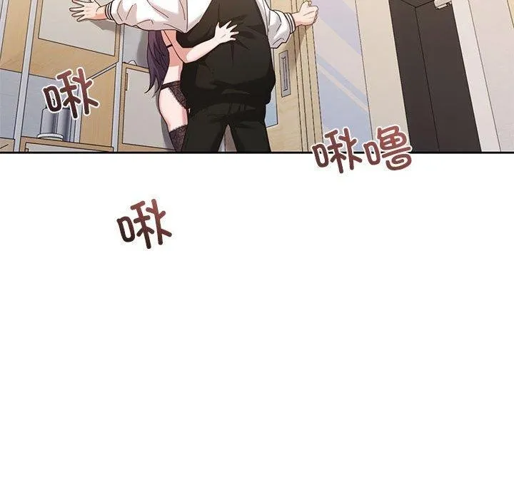 我的傻瓜男友 第8話 第67页