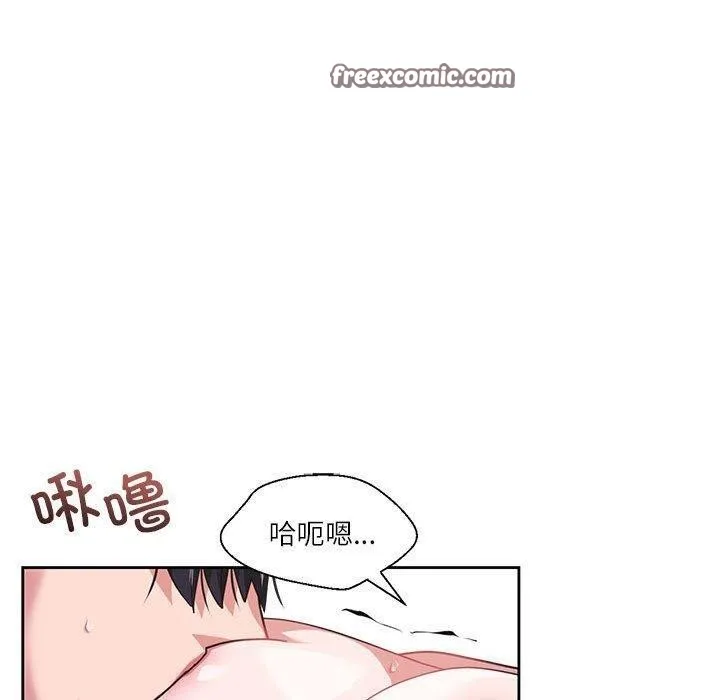 我的傻瓜男友 第8話 第90页