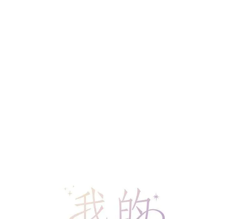 我的傻瓜男友 第8話 第34页