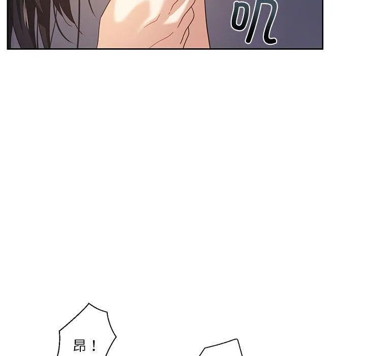 我的傻瓜男友 第8話 第134页