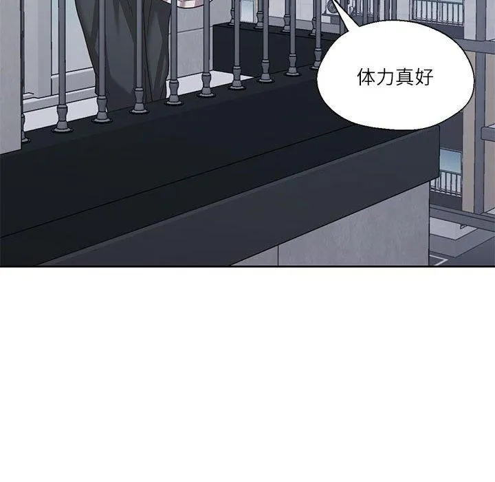 我的傻瓜男友 第8話 第138页