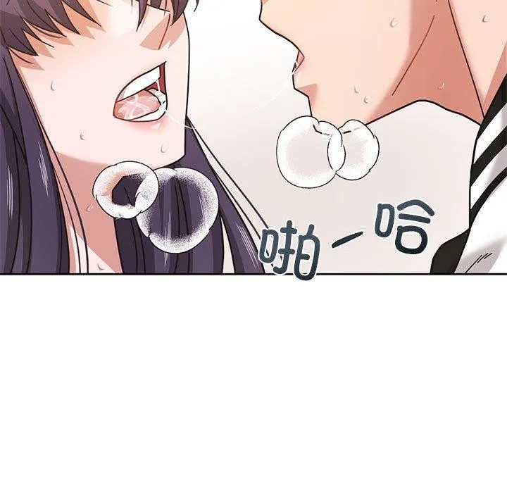我的傻瓜男友 第8話 第69页