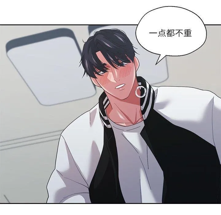 我的傻瓜男友 第8話 第82页