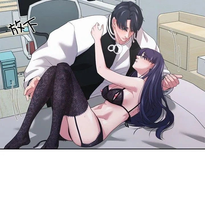 我的傻瓜男友 第8話 第79页