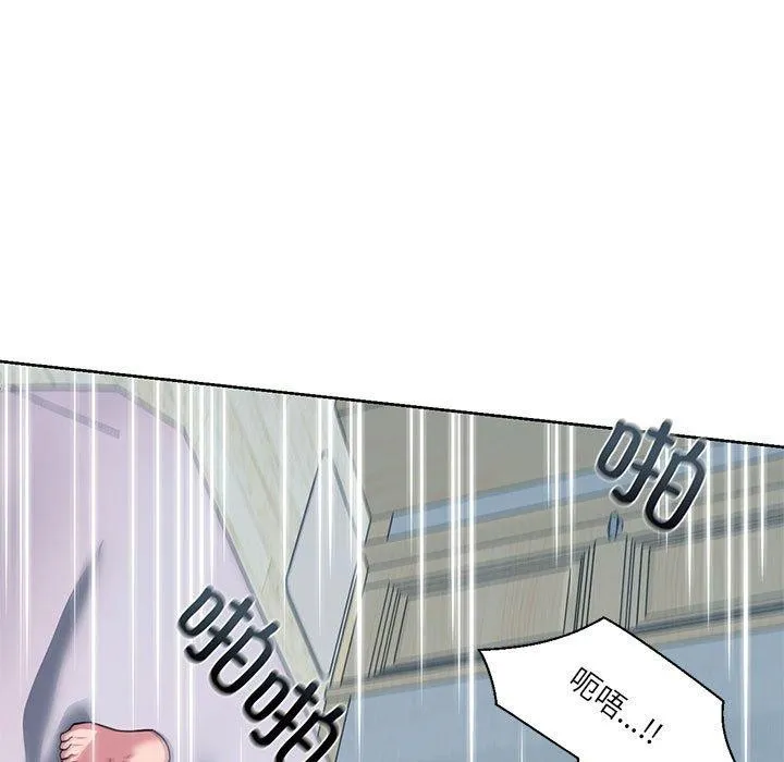 我的傻瓜男友 第8話 第128页